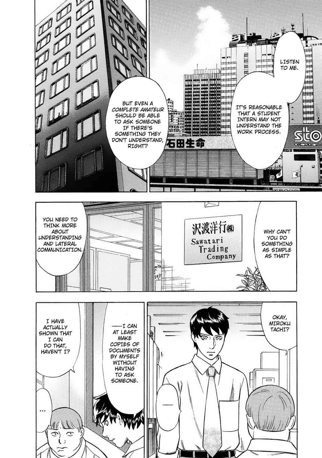 Tsumi to Batsu: A Falsified Romance Chapter 28 - Page 7