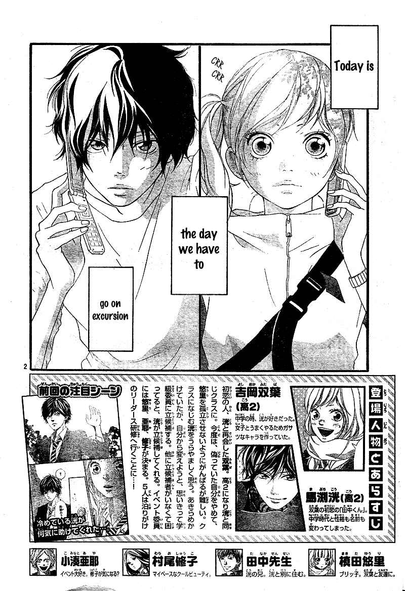 Ao Haru Ride Chapter 5 - Page 5
