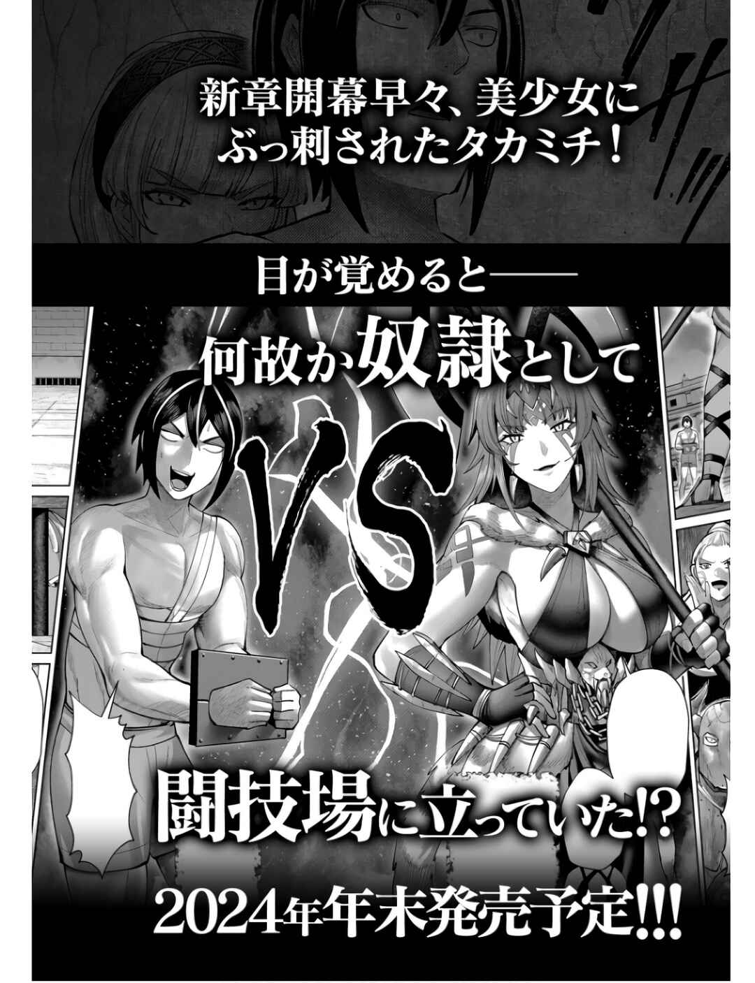 Kichiku Eiyuu Chapter 70 - Page 26