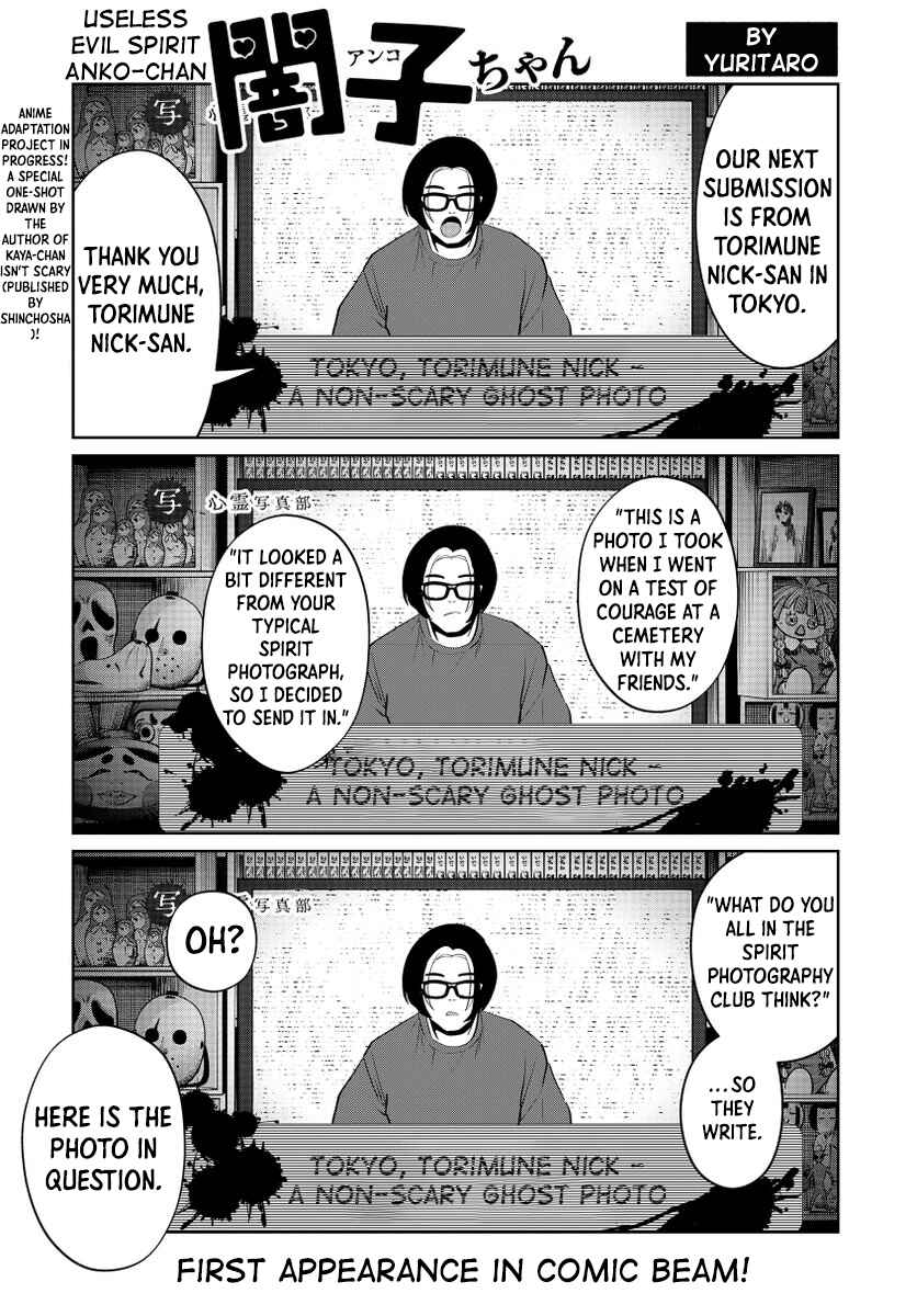 Ponkotsu Akuryou Anko-chan (Oneshot) Chapter ? - Page 1