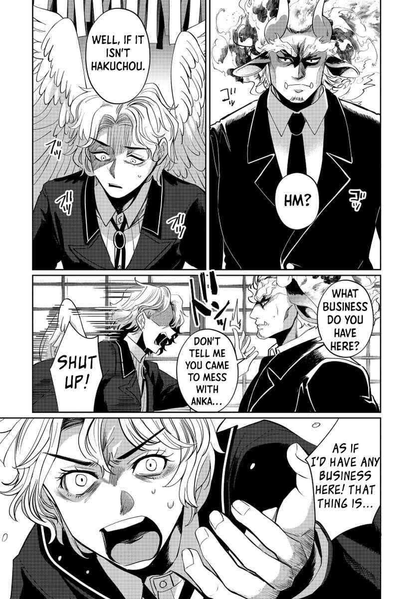 Ponkotsu Akuryou Anko-chan (Oneshot) Chapter ? - Page 32