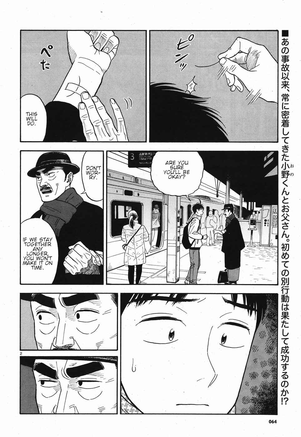 Kanojo wa Otou-san Chapter 10 - Page 2