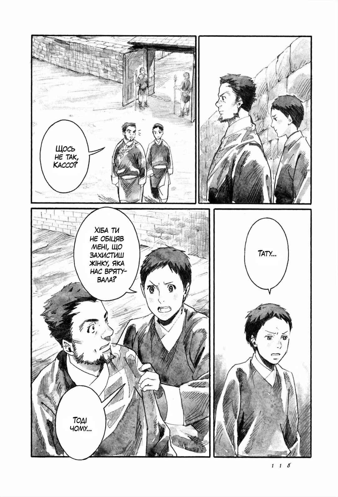 Yami no Moribito Chapter 9 - Page 2