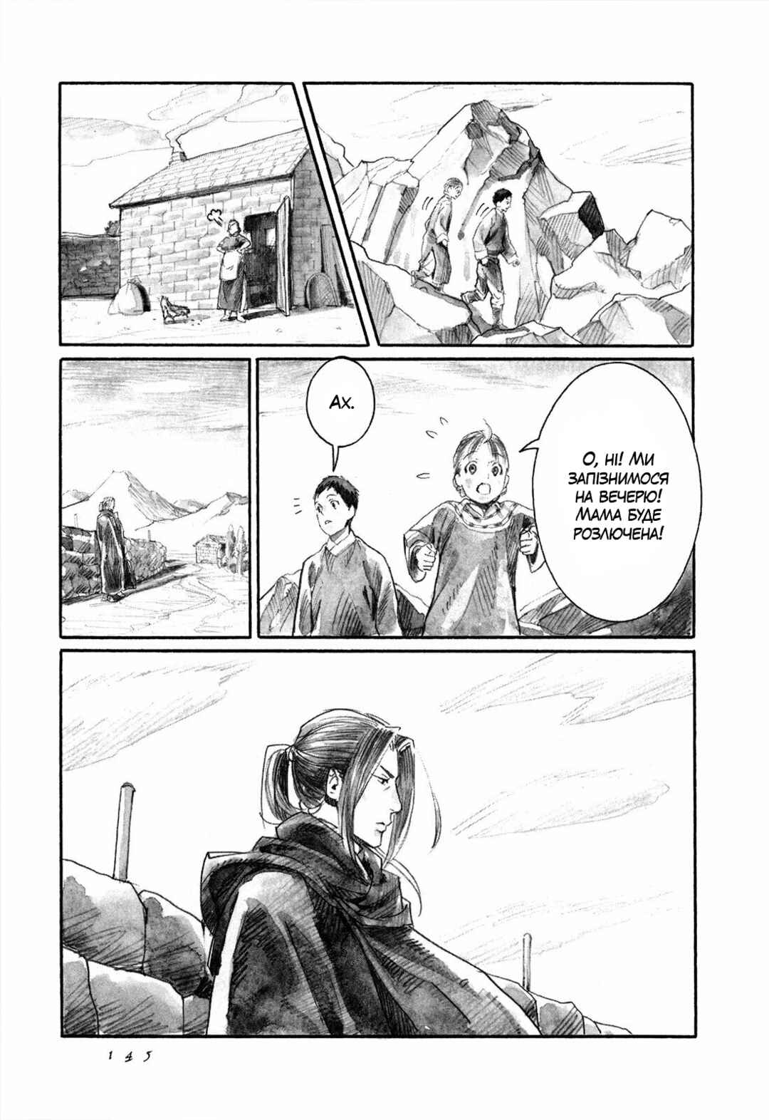 Yami no Moribito Chapter 9 - Page 29