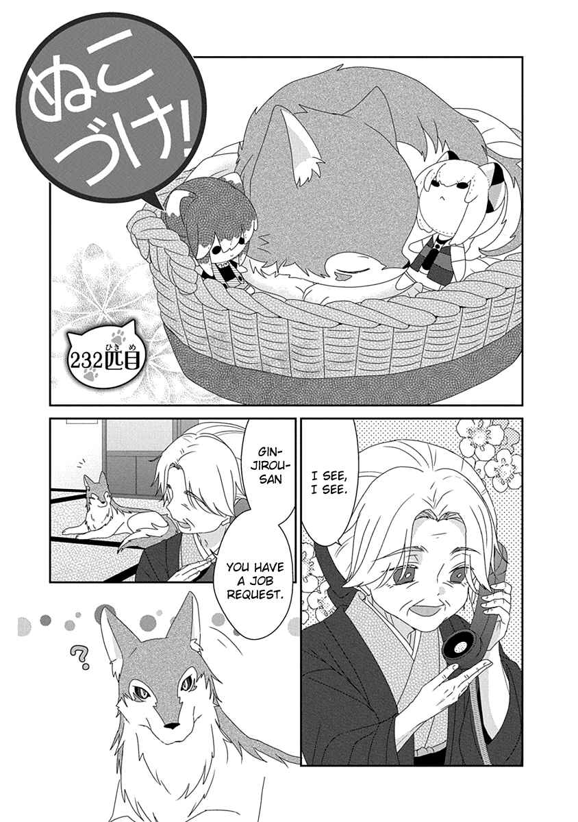 Nukozuke! Chapter 232 - Page 2