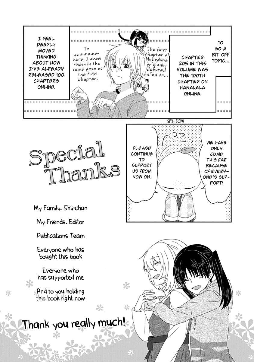 Nukozuke! Chapter 232 - Page 8