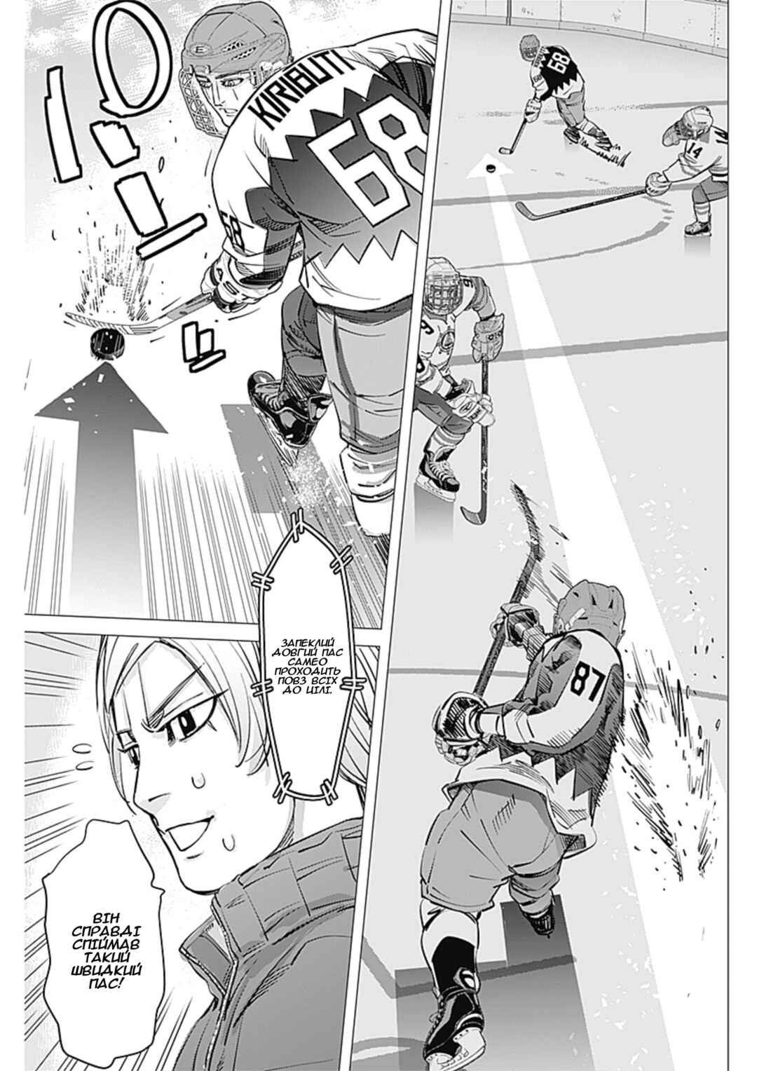 Dogsred Chapter 9 - Page 13