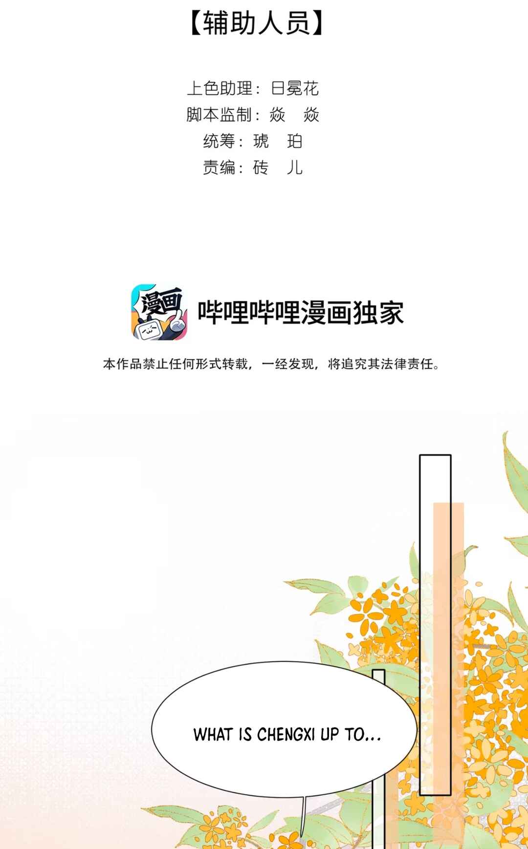 Wéixiǎn Xīntiào Chapter 6 - Page 3