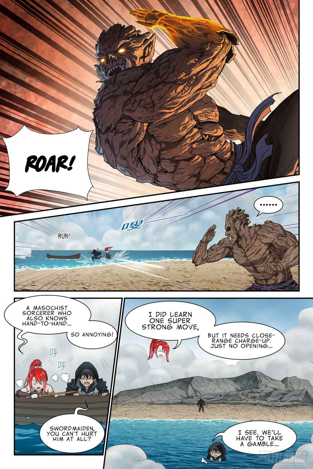 Shùshī Shǒucè Chapter 25 - Page 12