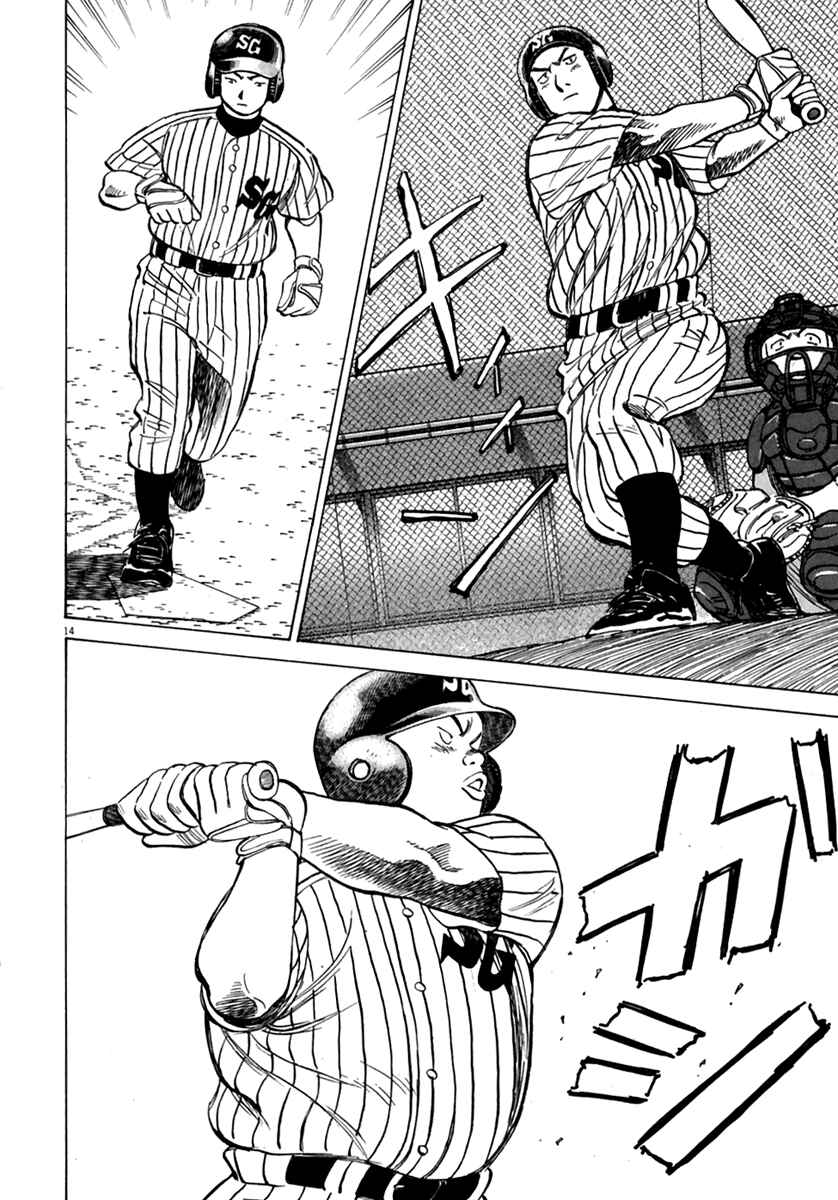 Last Inning Chapter 170 - Page 15