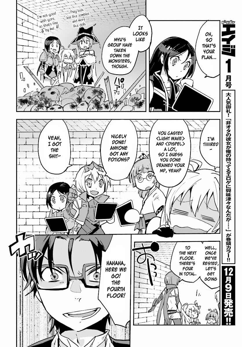 Only Sense Online Chapter 24 - Page 16