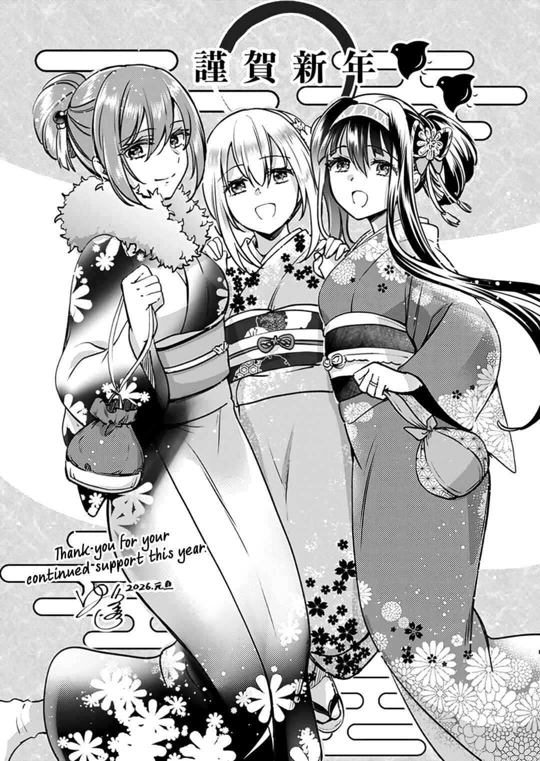 Zennin Ossan, Umarekawattara SSS Rank Jinsei ga Kakutei Shita Chapter 135.5 - Page 1