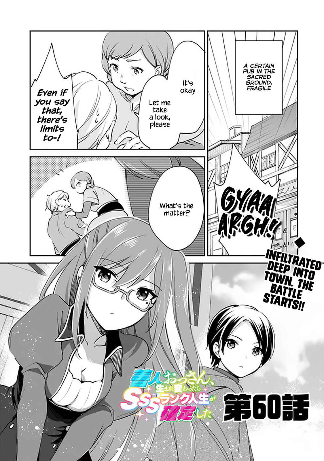 Zennin Ossan, Umarekawattara SSS Rank Jinsei ga Kakutei Shita Chapter 60 - Page 2