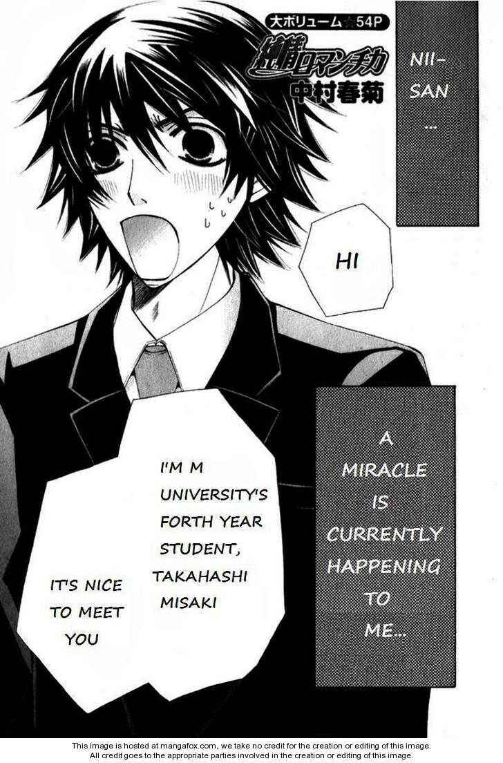 Junjou Romantica Chapter 53 - Page 2