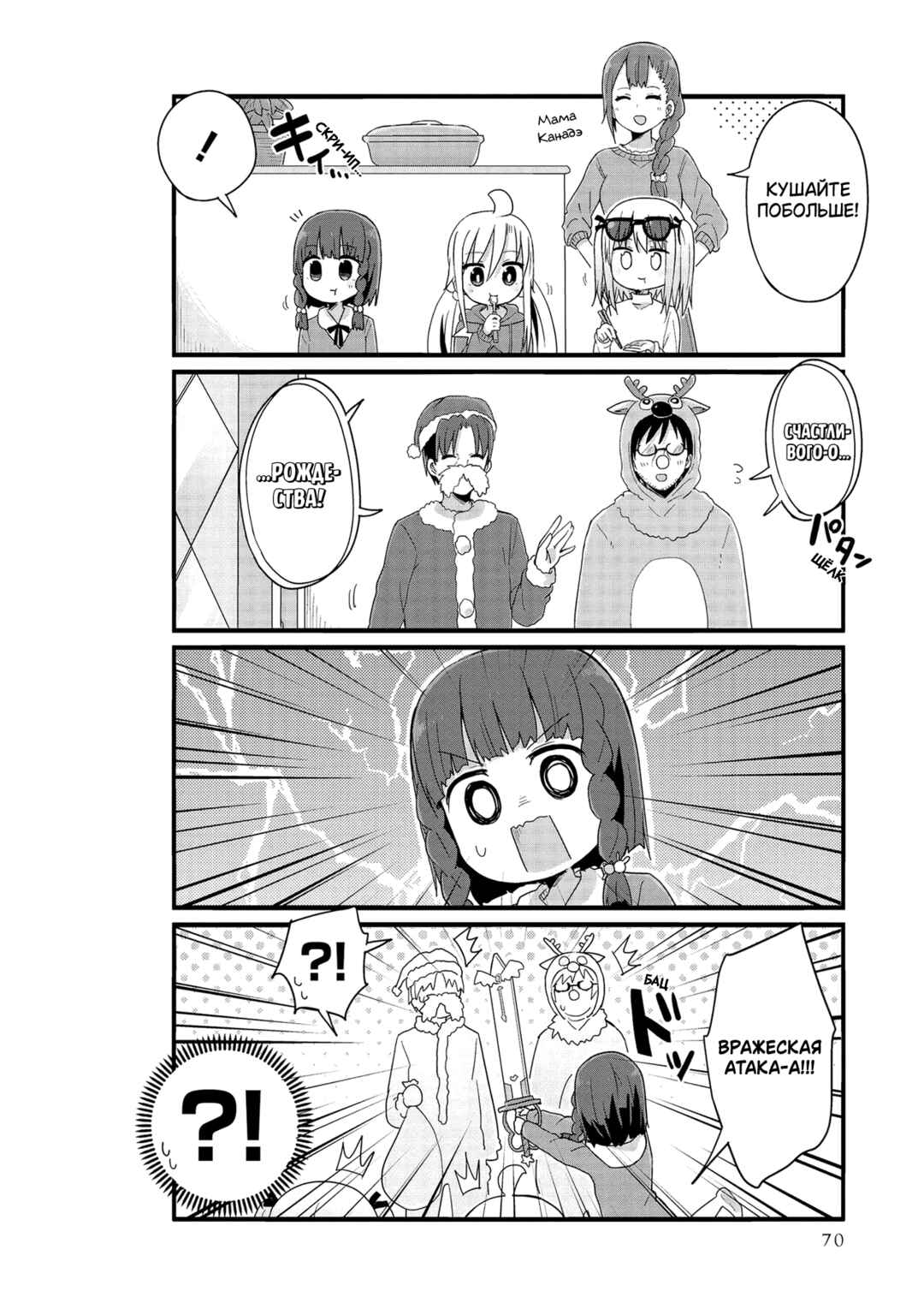 Yo-Jo Life! Chapter 43 - Page 6