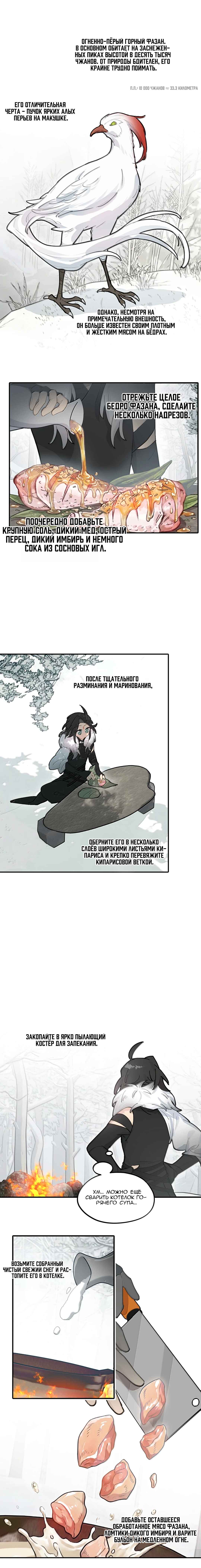 Kill the Male Lead to Become the Villainess Chapter 109 - Page 1