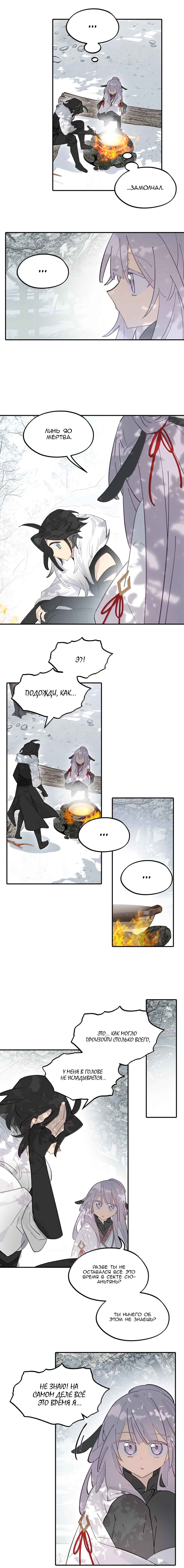Kill the Male Lead to Become the Villainess Chapter 109 - Page 3