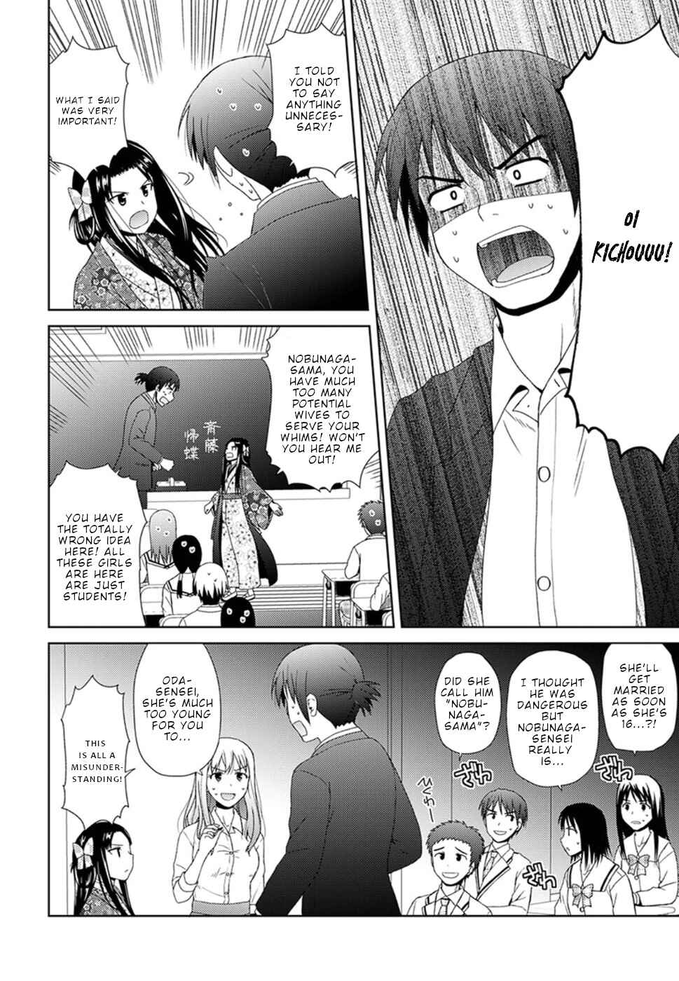 Nobunaga-sensei no Osanazuma Chapter 4 - Page 14