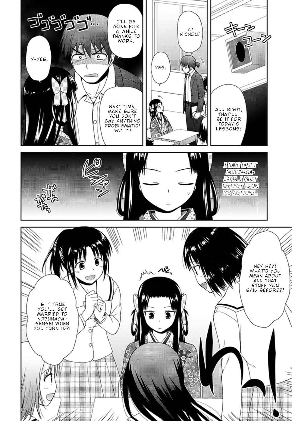 Nobunaga-sensei no Osanazuma Chapter 4 - Page 16