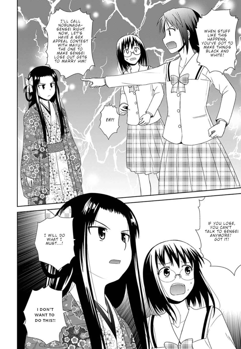 Nobunaga-sensei no Osanazuma Chapter 4 - Page 23
