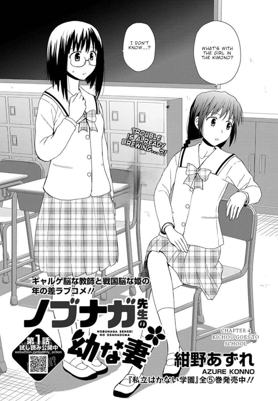 Nobunaga-sensei no Osanazuma Chapter 4 - Page 3