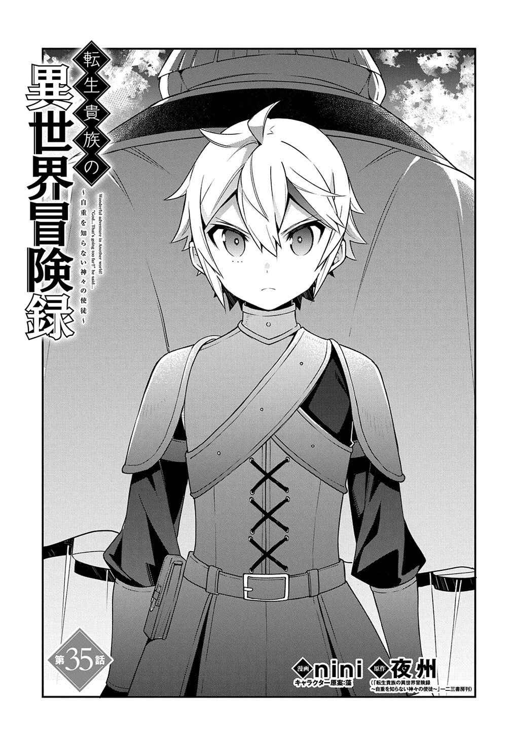 Tensei Kizoku no Isekai Boukenroku ~Jichou wo Shiranai Kamigami no Shito~ Chapter 35 - Page 1