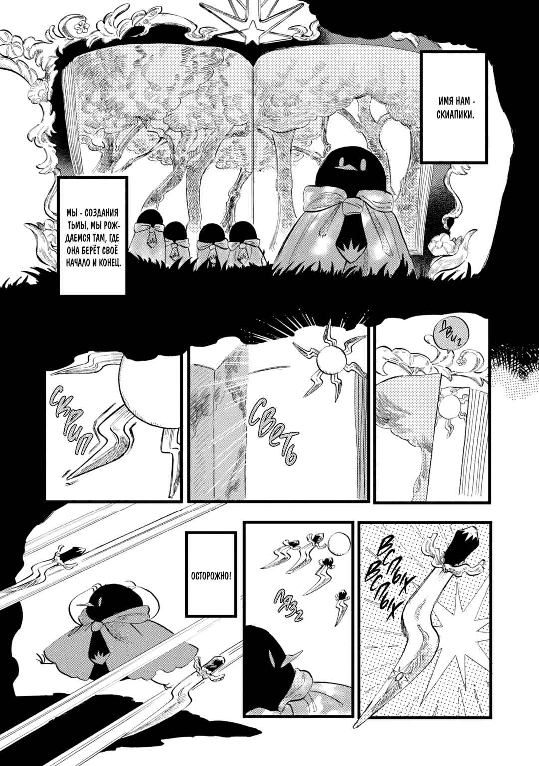 Yoru no Namae o Yonde Chapter 6 - Page 15