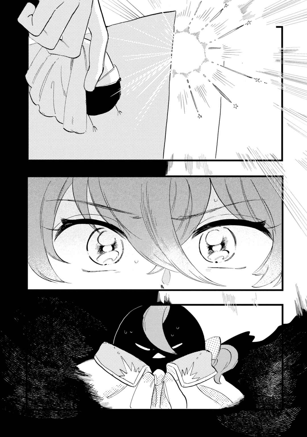 Yoru no Namae o Yonde Chapter 6 - Page 24