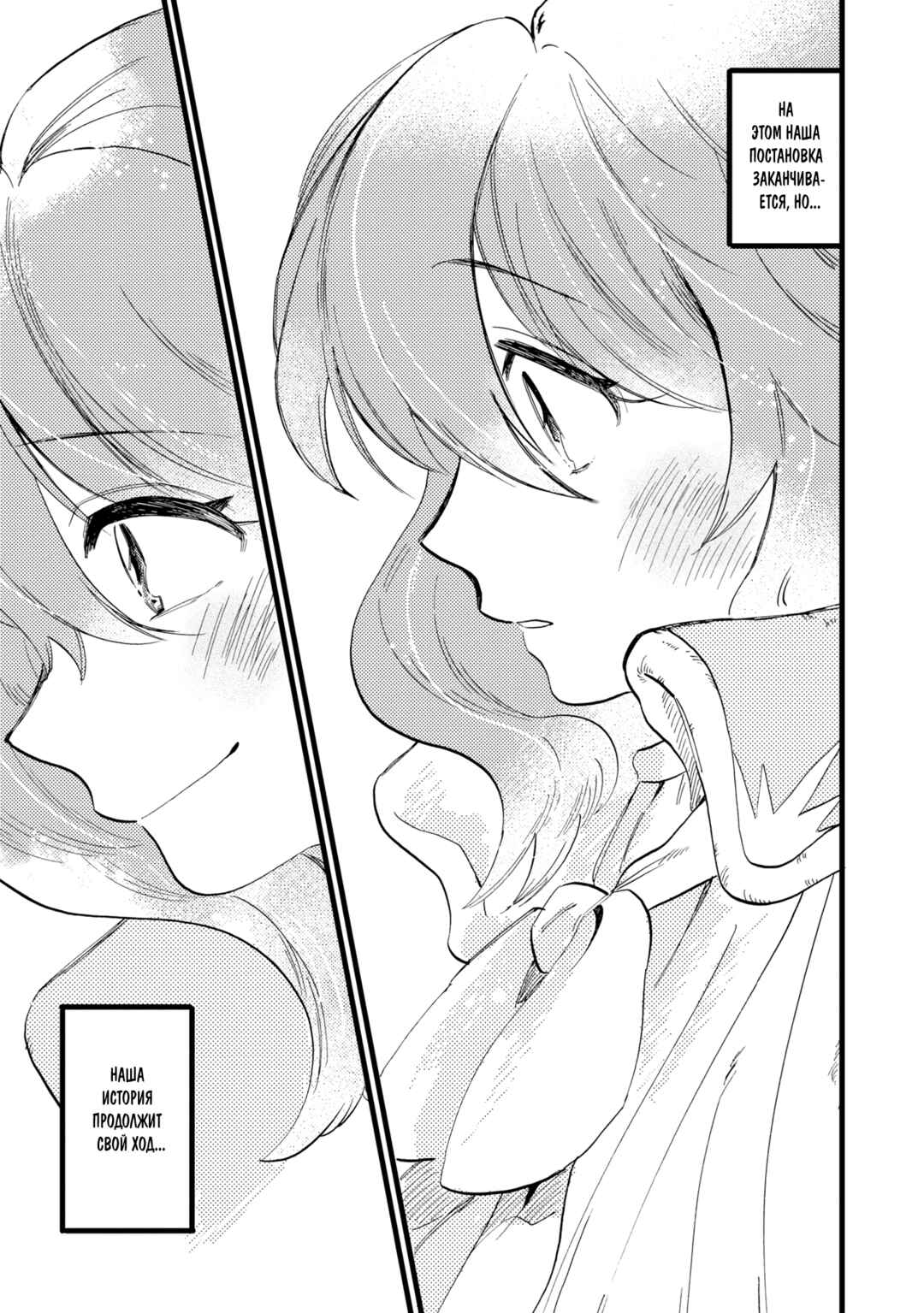Yoru no Namae o Yonde Chapter 6 - Page 31