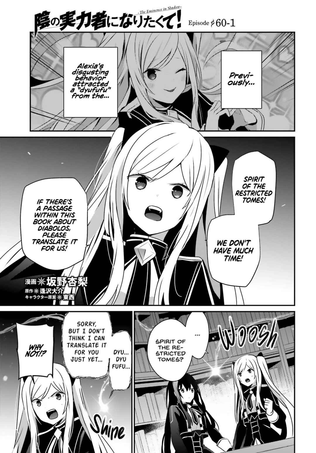 Kage no Jitsuryokusha ni Naritakute! Chapter 60.1 - Page 2