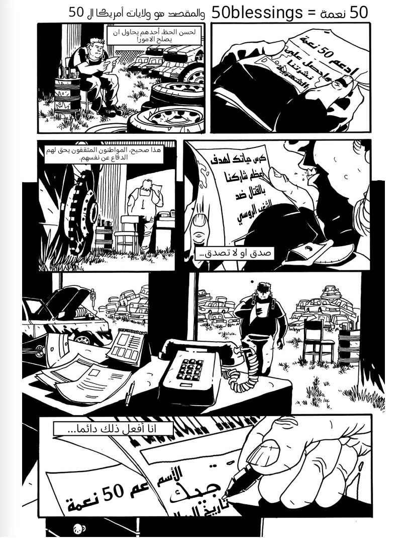 Hotline Miami 2 - Wrong Number Digital Comic Chapter 2 - Page 4