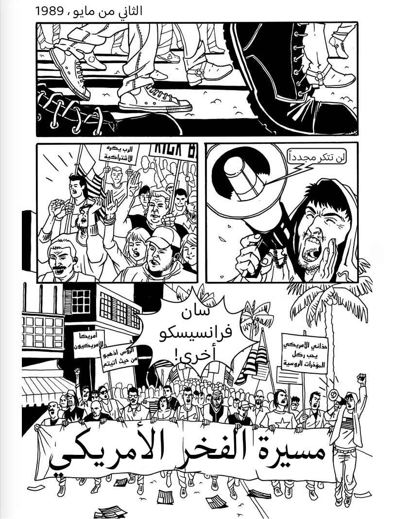 Hotline Miami 2 - Wrong Number Digital Comic Chapter 2 - Page 6