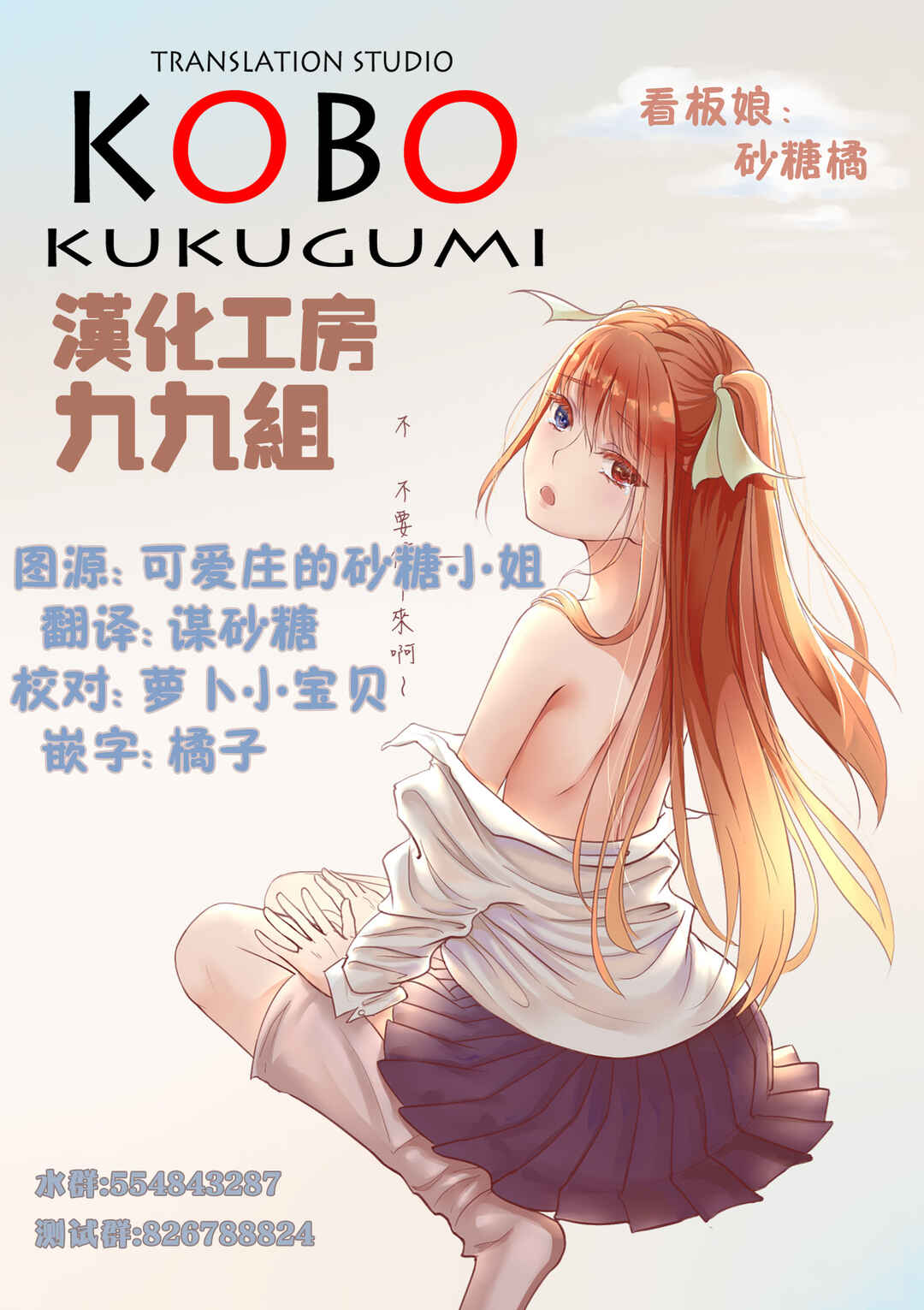 Gankutsu Sou no Fuyajo-san Chapter 19.5 - Page 9