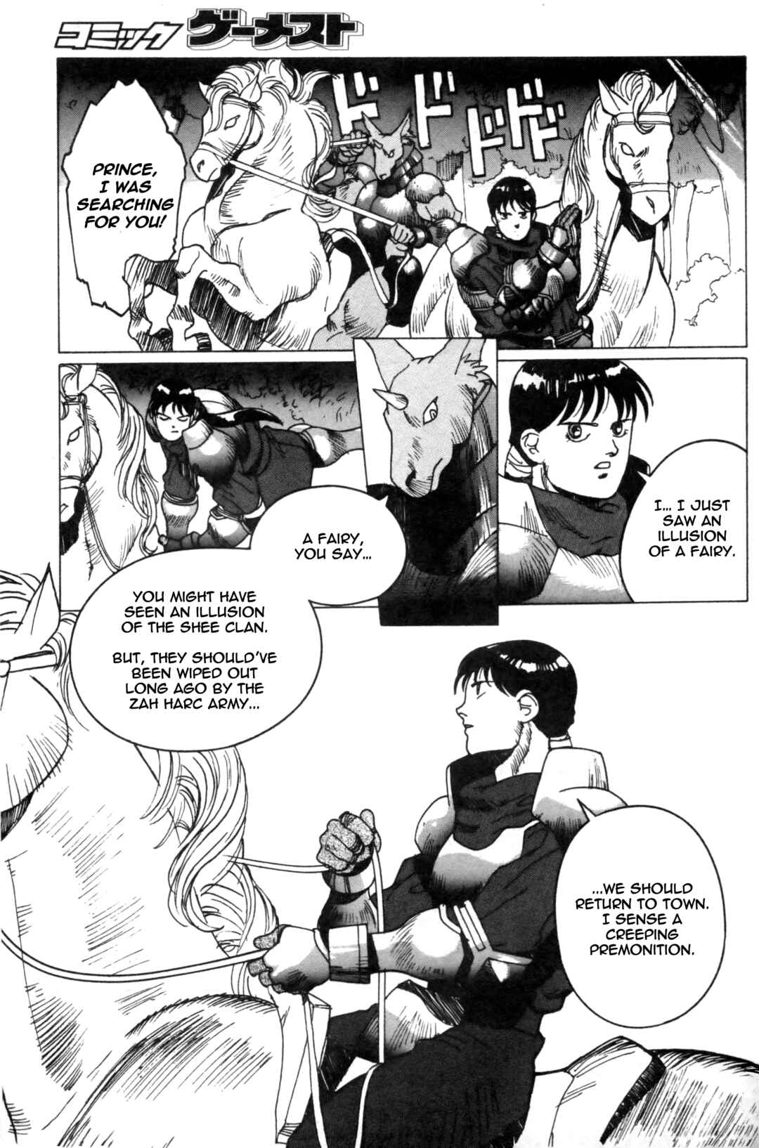 Gaiapolis: Ougon Taka no Tsurugi Chapter ? - Page 12