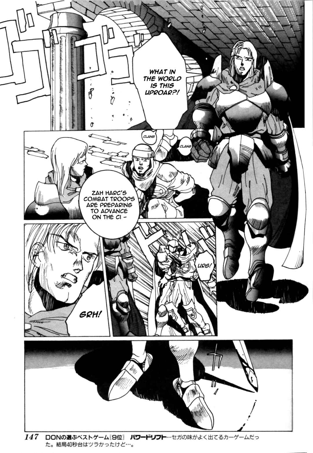 Gaiapolis: Ougon Taka no Tsurugi Chapter ? - Page 14