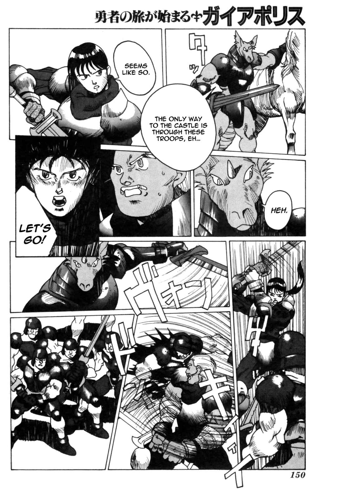 Gaiapolis: Ougon Taka no Tsurugi Chapter ? - Page 17