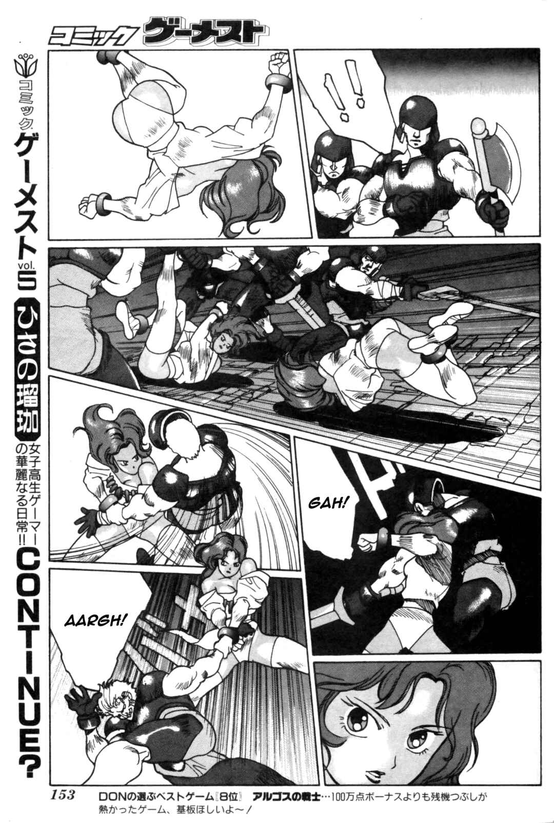 Gaiapolis: Ougon Taka no Tsurugi Chapter ? - Page 20