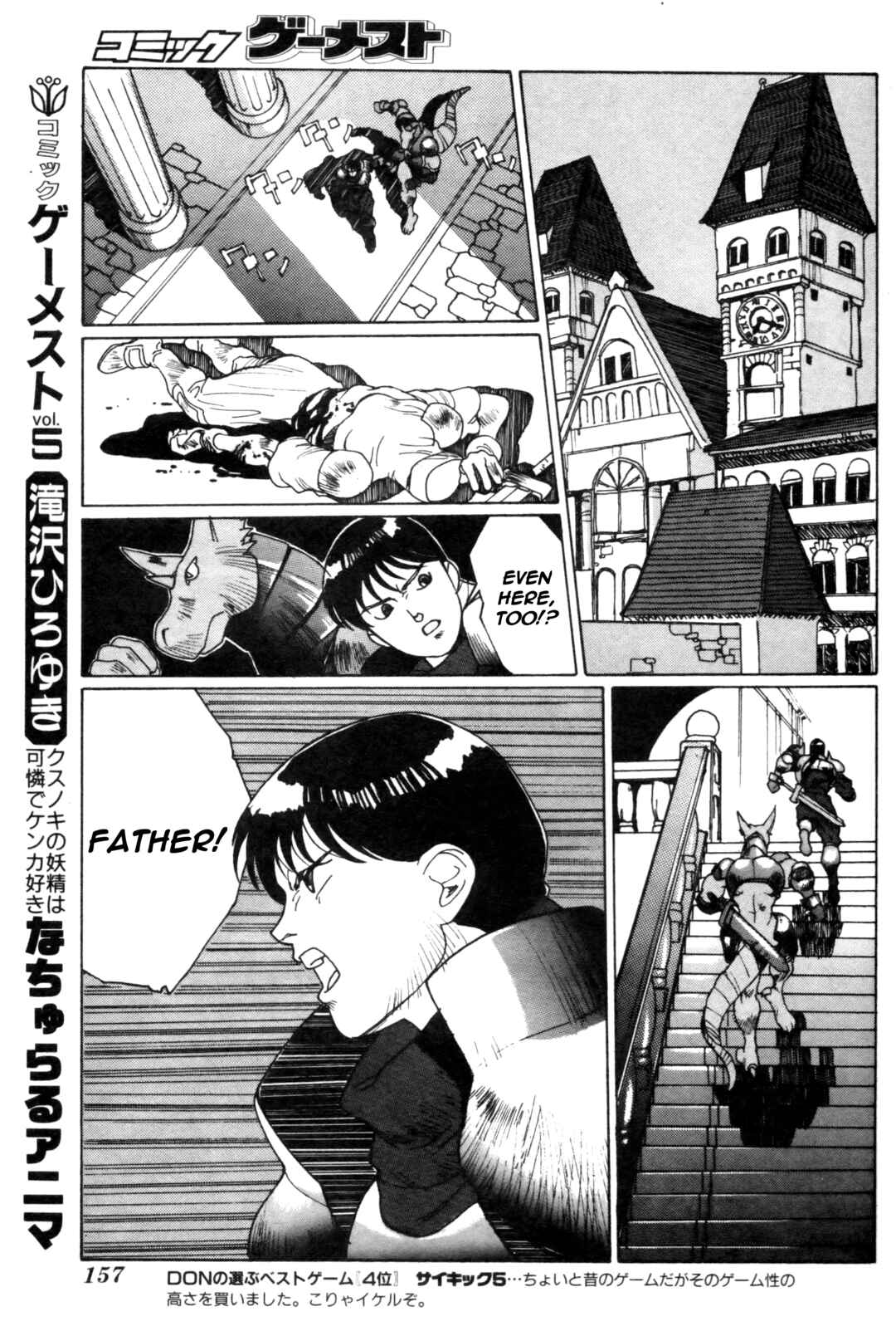 Gaiapolis: Ougon Taka no Tsurugi Chapter ? - Page 24