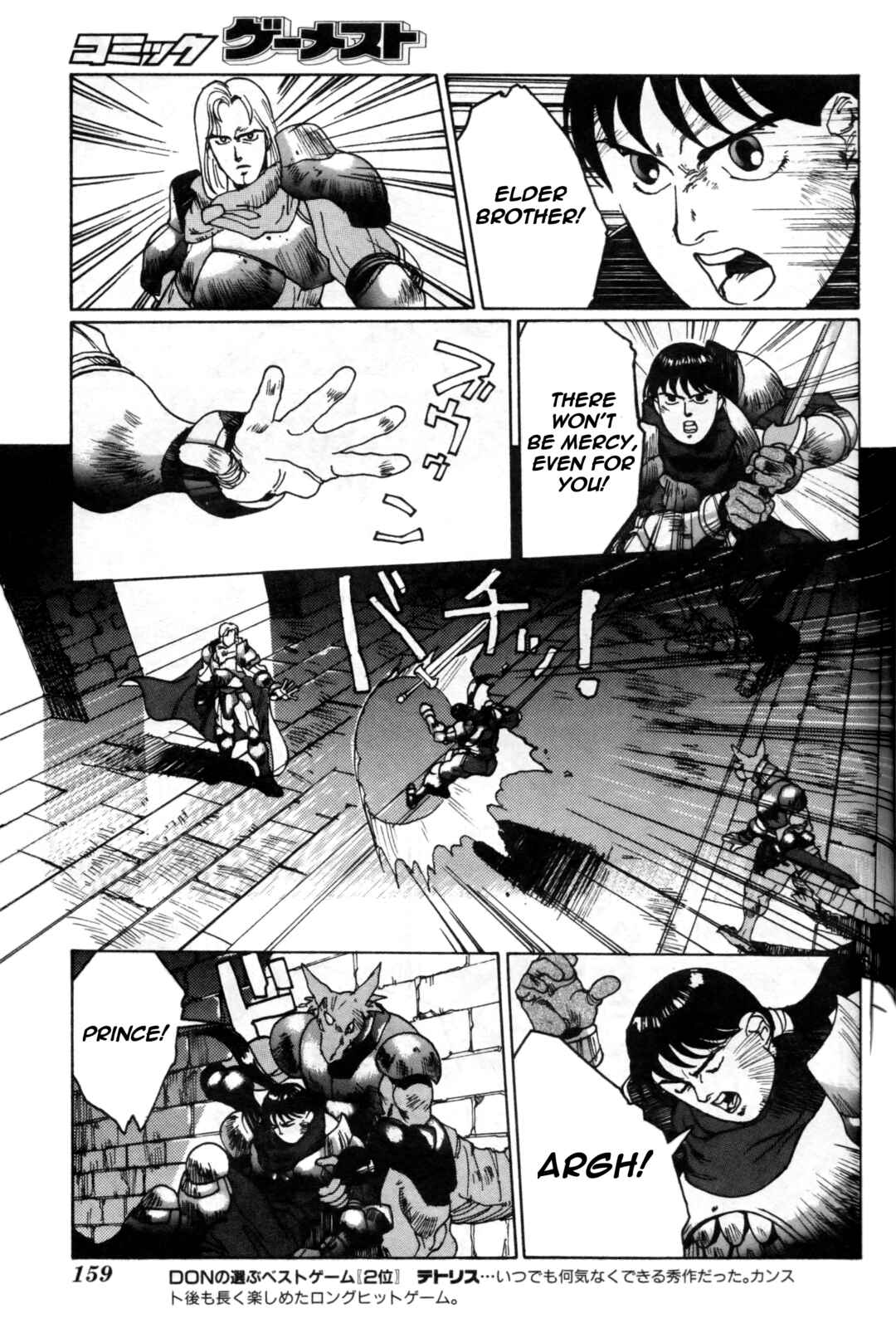Gaiapolis: Ougon Taka no Tsurugi Chapter ? - Page 26