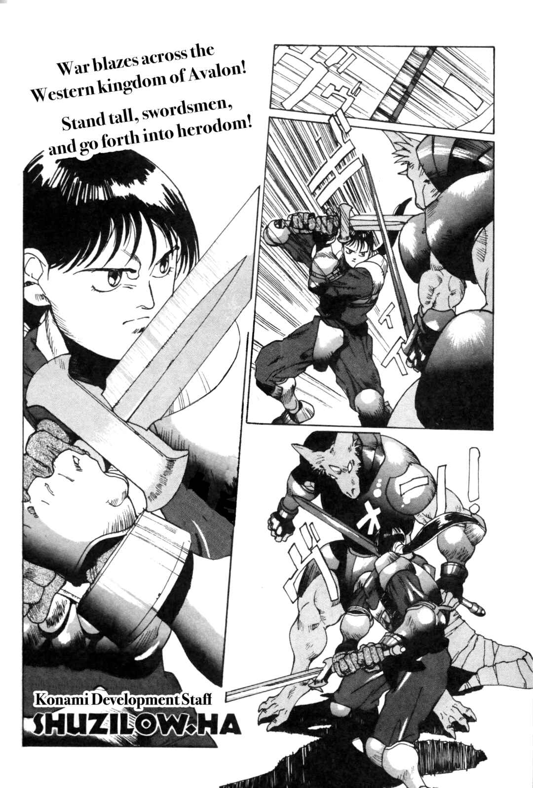 Gaiapolis: Ougon Taka no Tsurugi Chapter ? - Page 3