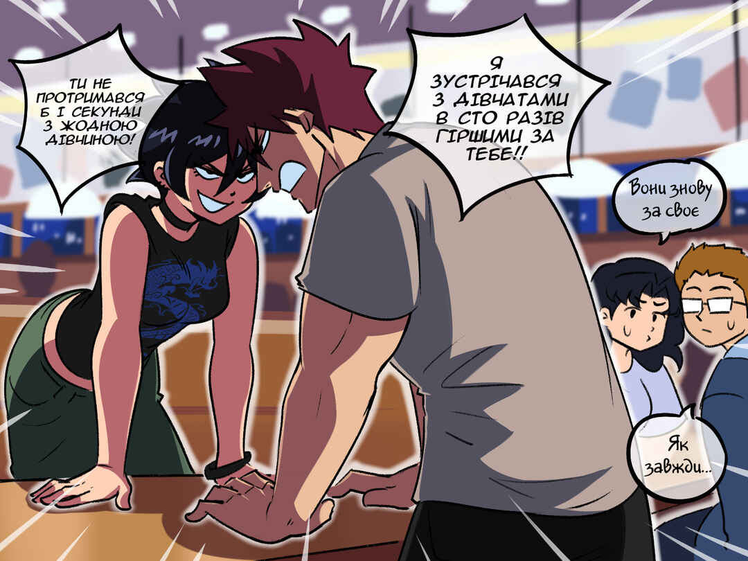 The Dragon Tamer Chapter 59 - Page 3