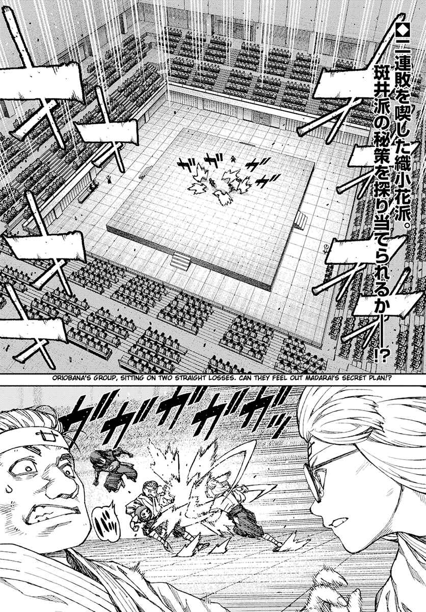 Tsugumomo Chapter 94 - Page 2
