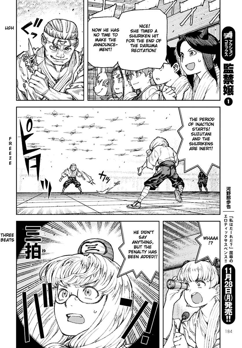 Tsugumomo Chapter 94 - Page 22