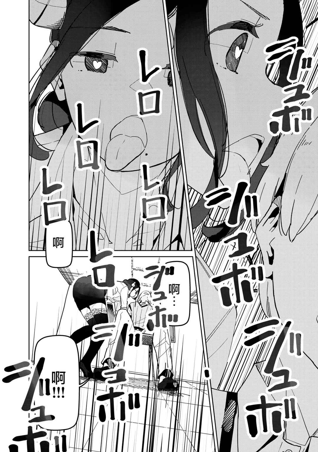 Succubus-ka no Majime na Pure-san Chapter 26 - Page 10