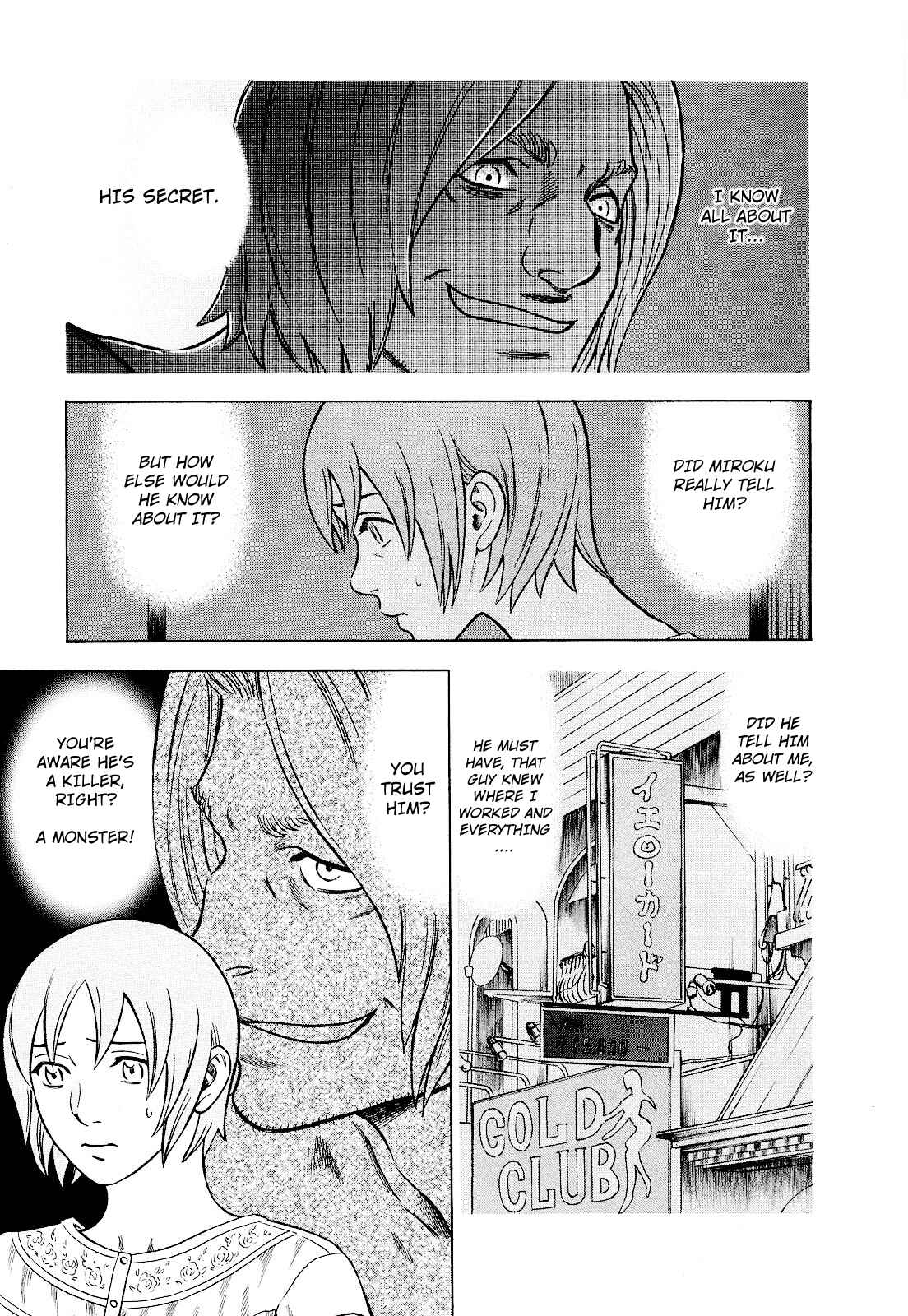 Tsumi to Batsu: A Falsified Romance Chapter 74 - Page 17