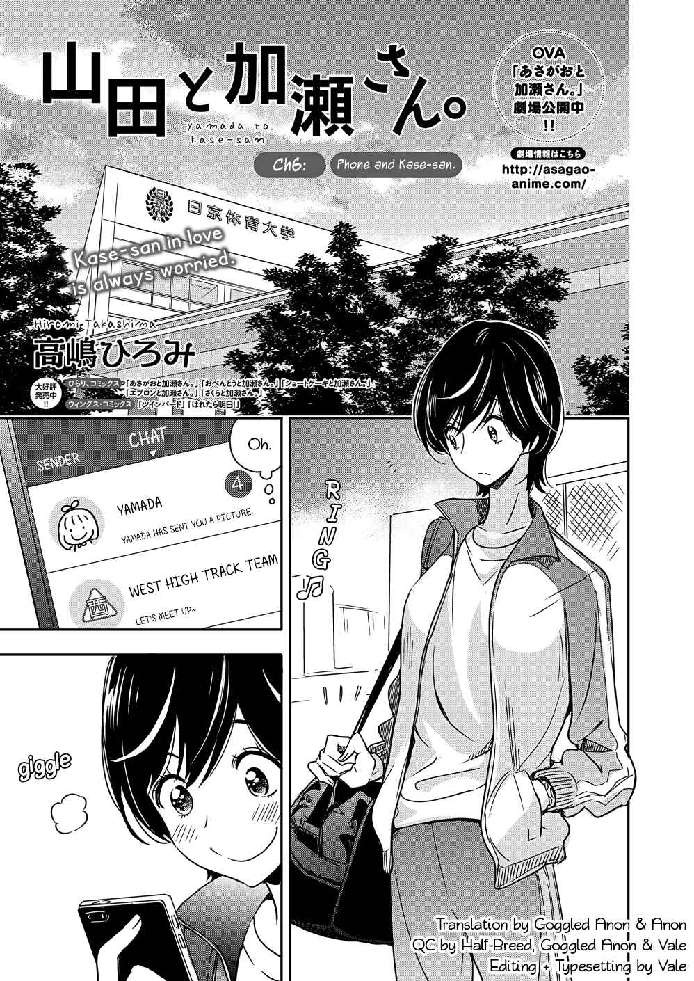 Yamada to Kase-san Chapter 6 - Page 2