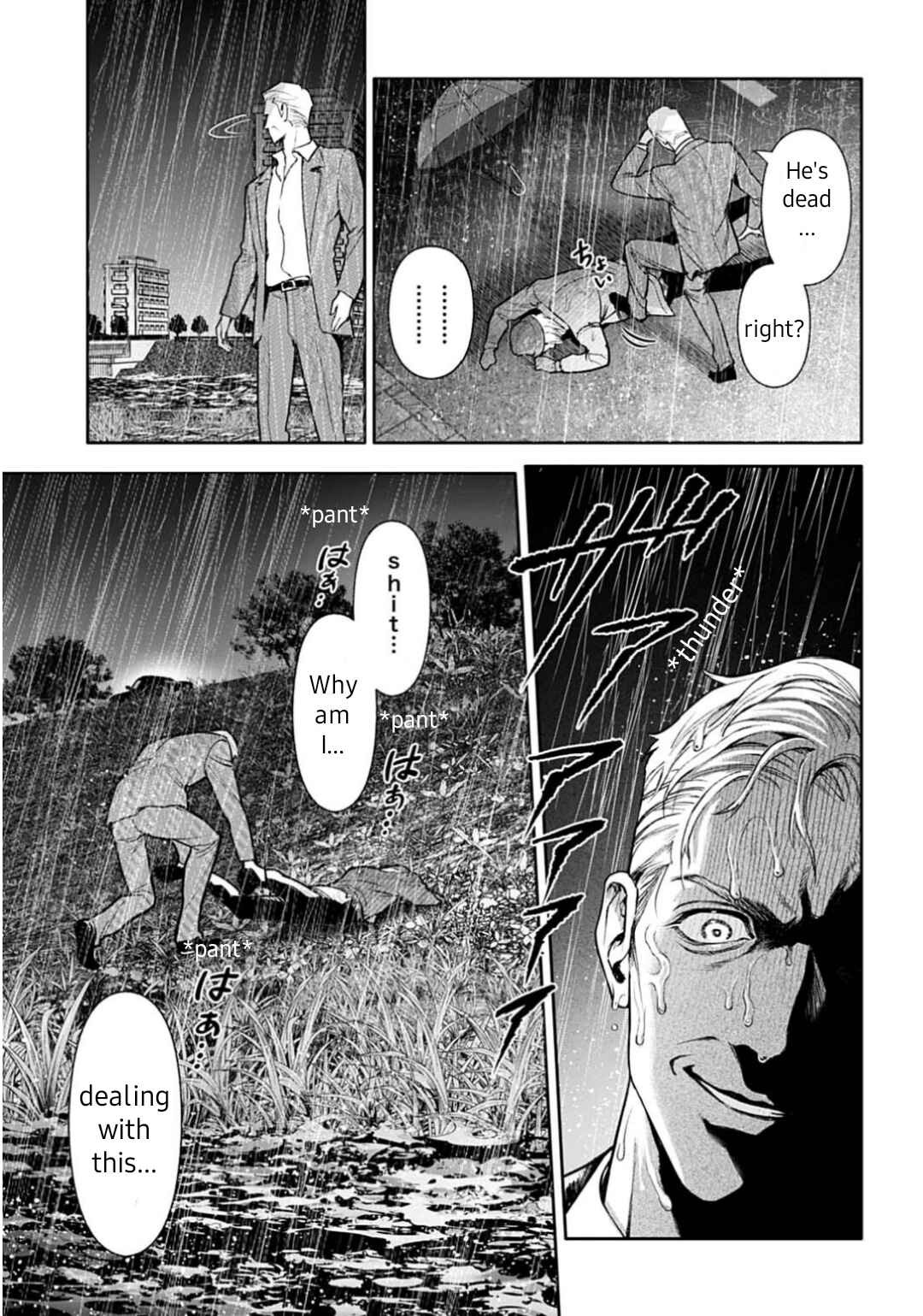 Doom Satsujin Keisatsukan no Danzairoku Chapter 4.1 - Page 8