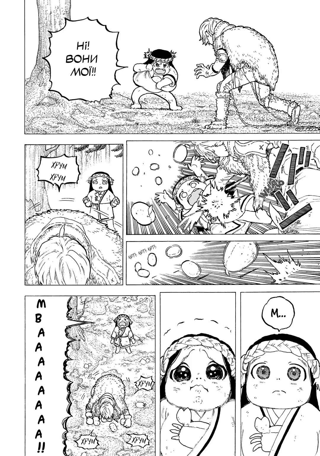 Fumetsu no Anata e Chapter 3 - Page 12
