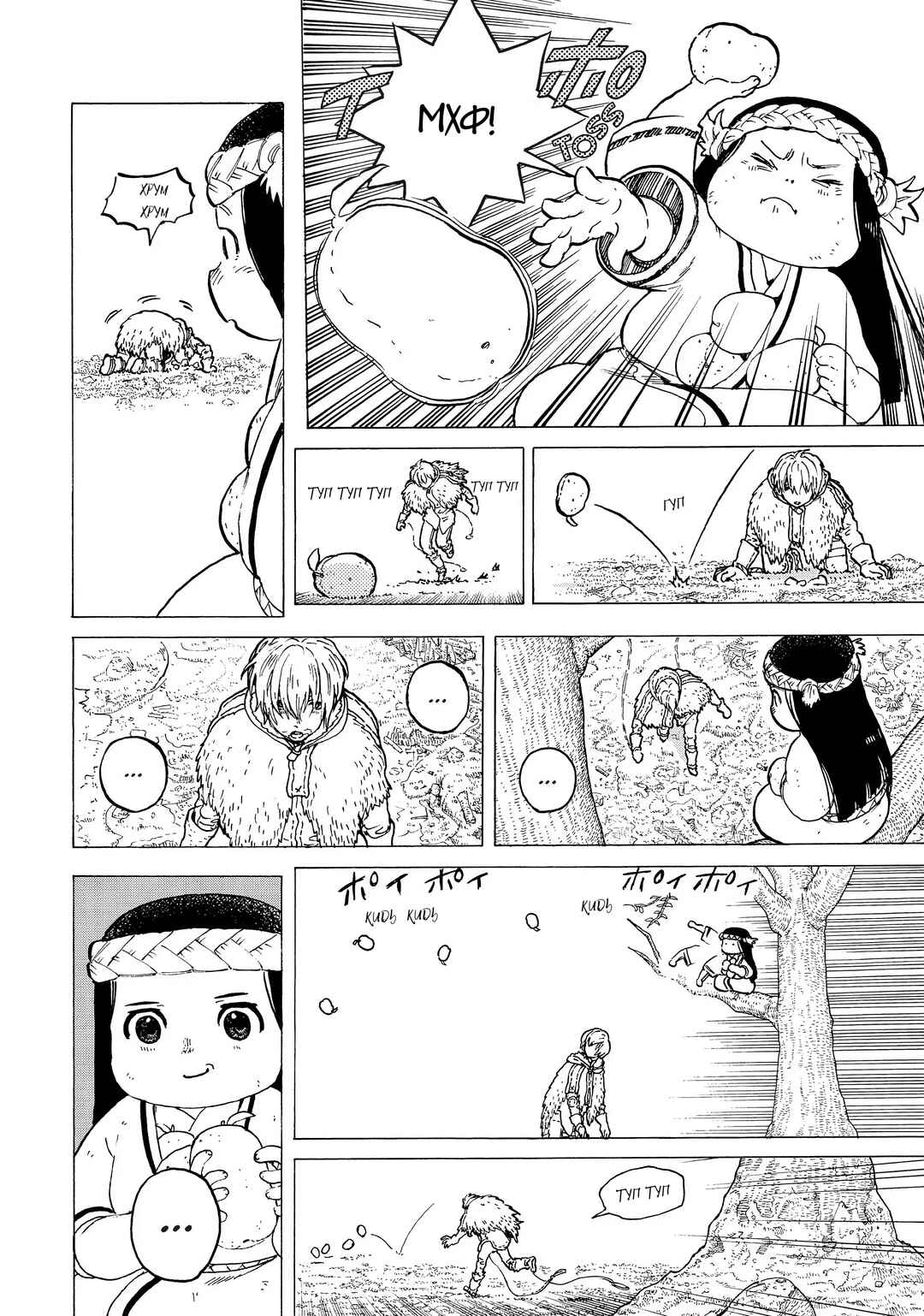 Fumetsu no Anata e Chapter 3 - Page 14