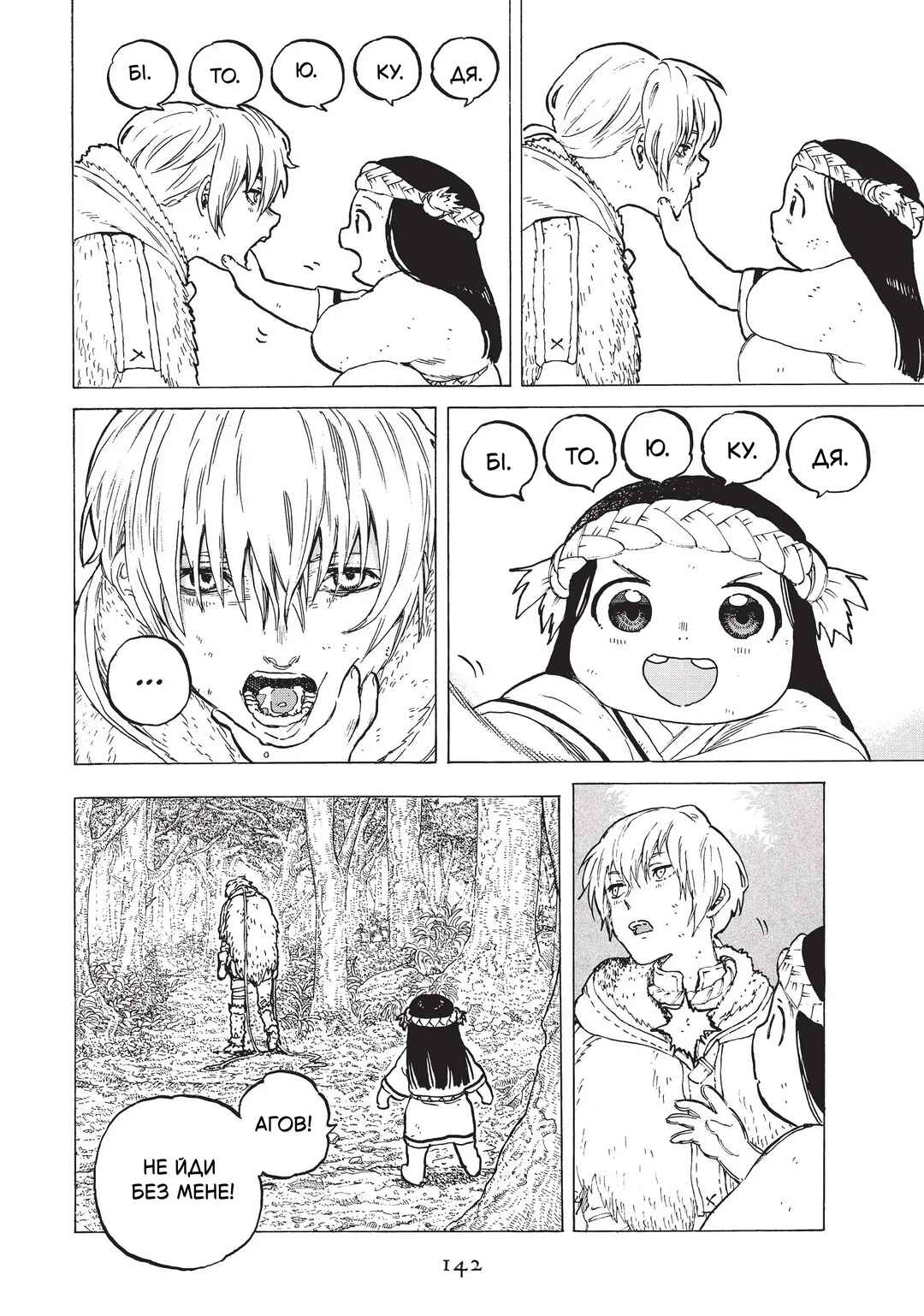 Fumetsu no Anata e Chapter 3 - Page 16